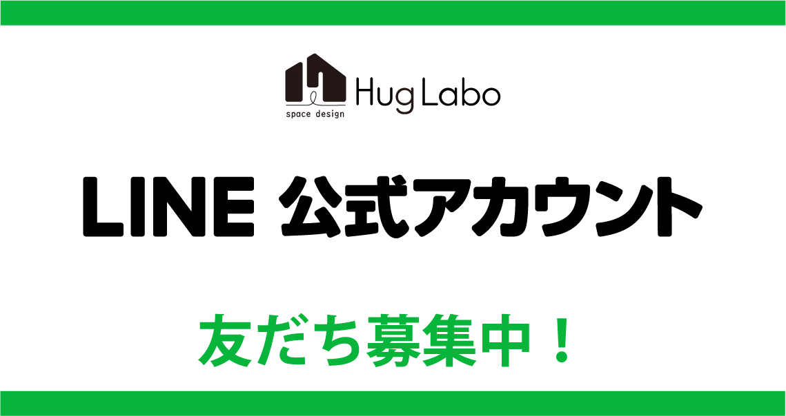 HugLabo公式アカウント